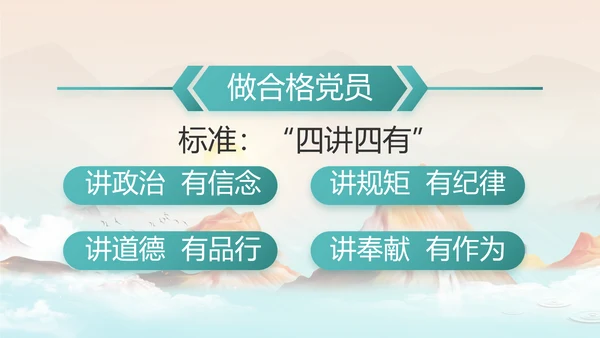 大气党风廉政建设工作总结计划PPT