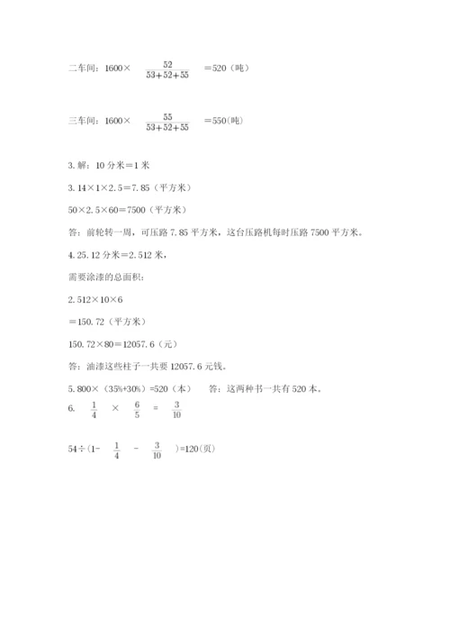 青岛版六年级数学下学期期末测试题精品（全国通用）.docx