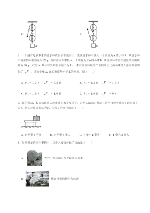 滚动提升练习四川绵阳南山双语学校物理八年级下册期末考试专题测试试题（含答案解析）.docx