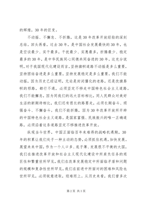 新党员思想汇报范文.docx