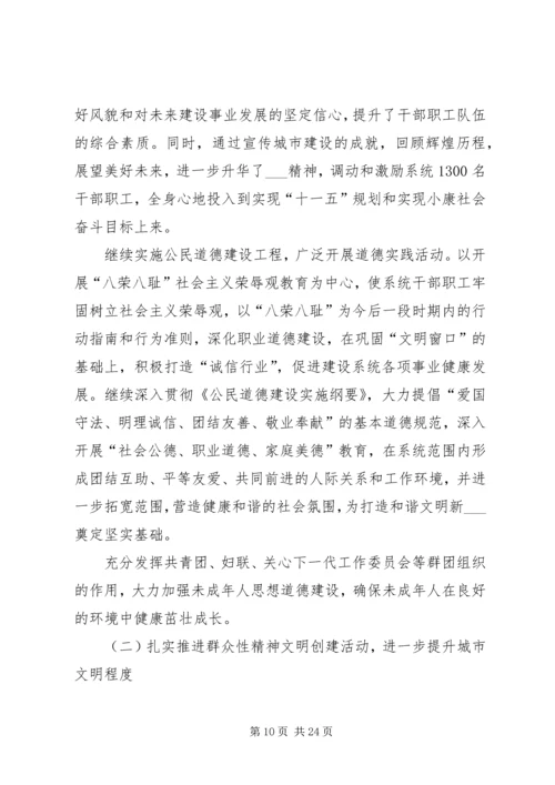 建委工作总结和计划(精选多篇).docx