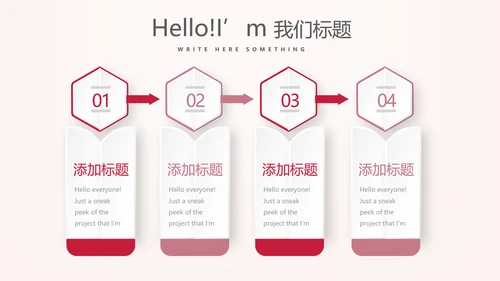 粉色气球活动营销方案销售策划动态PPT模板