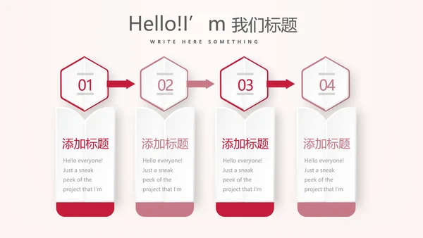 粉色气球活动营销方案销售策划动态PPT模板