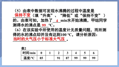 第三章 物态变化复习和总结课件 (共33张PPT) -2024-2025学年人教版物理八年级上册