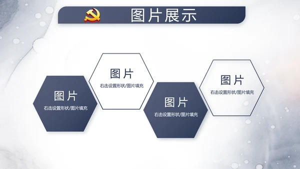 中国风党建法律讲堂法律法规动态PPT模板