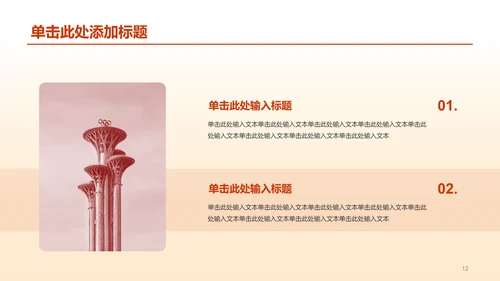 黄色简约渐变节日庆典PPT模板