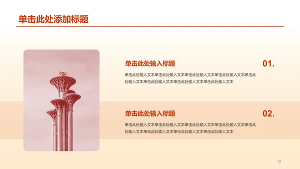 黄色简约渐变节日庆典PPT模板
