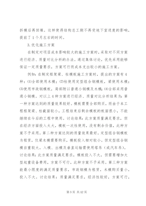 建筑企业的优秀年终工作总结范文.docx