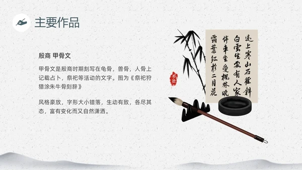绿色笔刷中国风中国书法介绍PPT课件中国传统文化