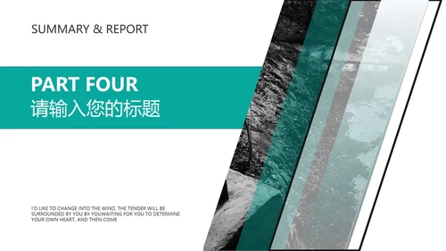 绿色几何风景色商务职场总结汇报PPT模板