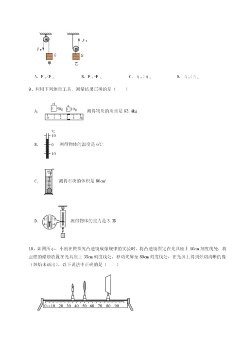 湖南张家界民族中学物理八年级下册期末考试单元测评练习题（含答案详解）.docx