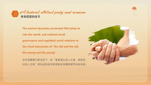 黄色渐变淡雅温馨中国传统节日重阳节英文介绍