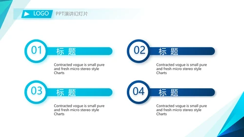 大气蓝色融资商业计划书PPT动态模板