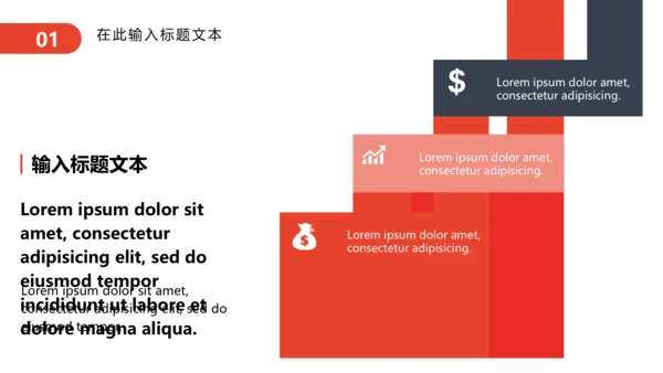 金融理财产品介绍通用PPT模板