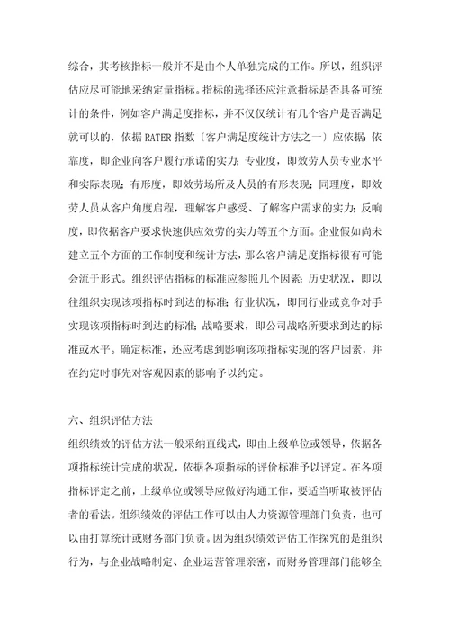 公共部门人力资源管理学习总结