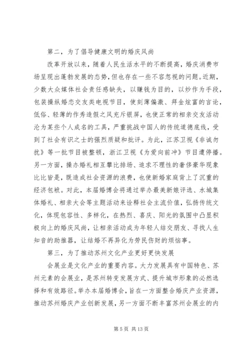 企业新闻发布会讲话稿范文3篇.docx