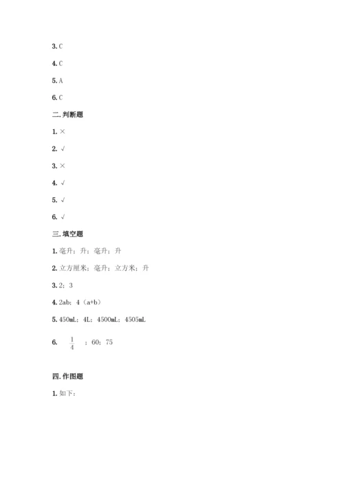 人教版五年级下册数学期末测试卷及参考答案【考试直接用】.docx