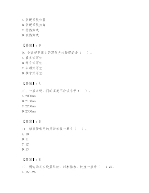 资料员之资料员基础知识题库附参考答案【模拟题】.docx