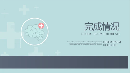 蓝色医疗医学大脑研究动态PPT模板