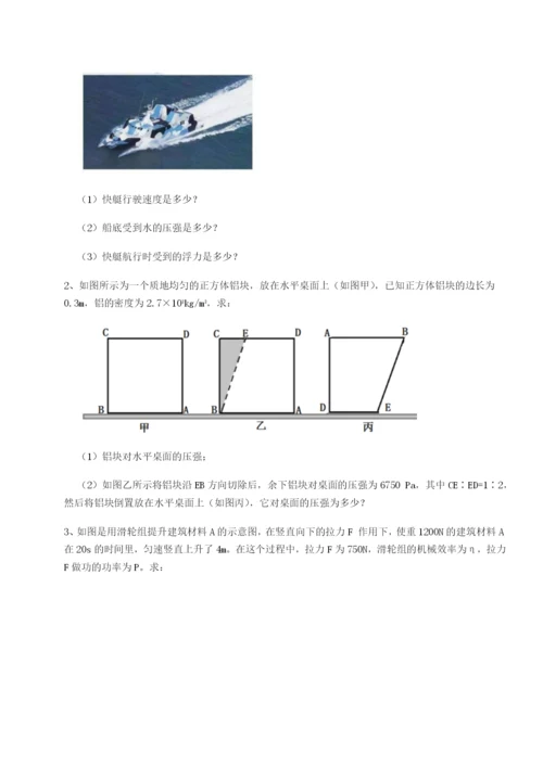 江西上饶市第二中学物理八年级下册期末考试专题训练试卷（含答案详解）.docx