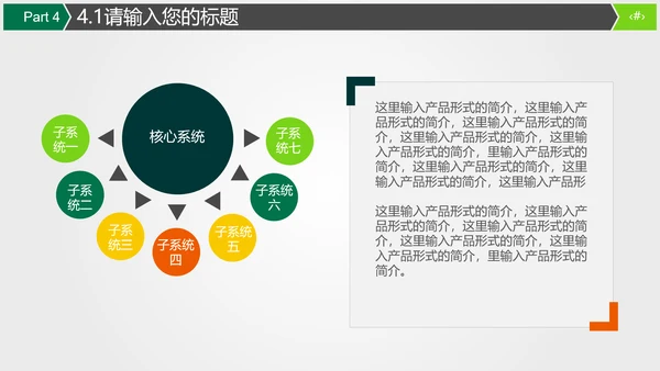 保险公司商务宣传推广通用PPT模板
