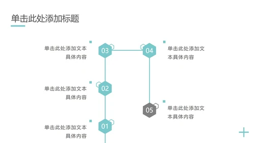 天蓝简约工作汇报总结PPT模板