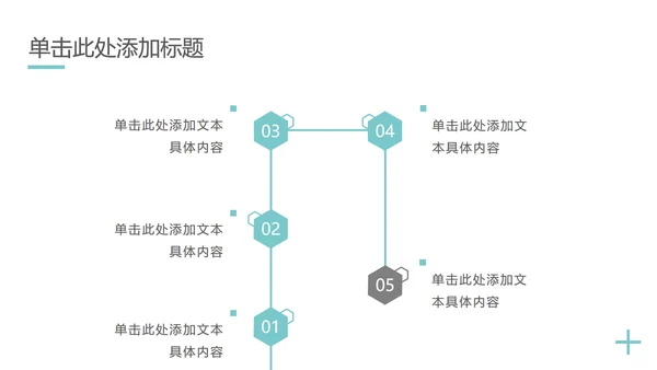 天蓝简约工作汇报总结PPT模板