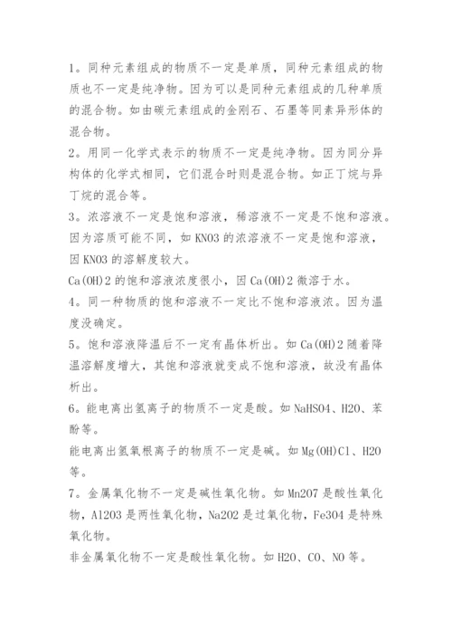 高中化学教学方法及策略.docx