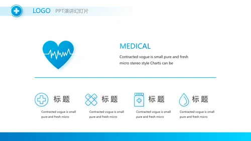 蓝色简约大方医生述职报告动态PPT