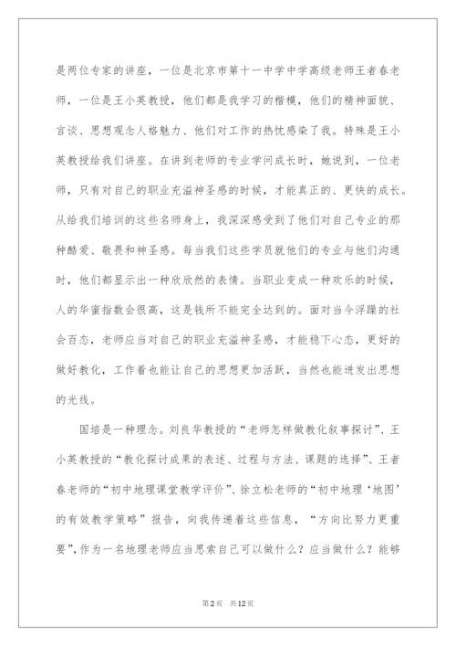 2022国培计划培训学习心得体会.docx