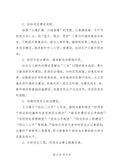 乡镇年度工作总结报告材料.docx