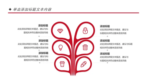 红色简约大气中国人民检察院汇报PPT模板