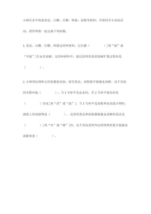 教科版三年级上册科学期末测试卷带下载答案.docx
