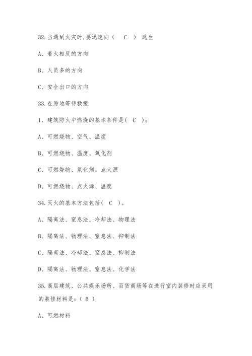 2023年油田公司安全知识竞赛新增.docx