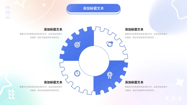 弥散风年中工作总结通用PPT模板