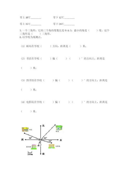 西师大版数学小升初模拟试卷（易错题）.docx