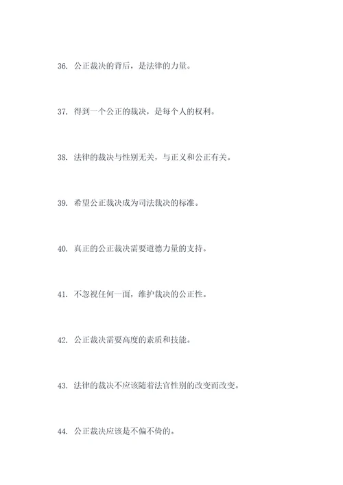女法官普法宣传标语大全