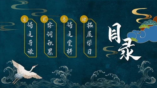 人教版五年级语文《陈情表》PPT课件