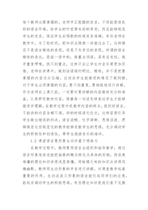 汉语言文学本科毕业参考论文.docx