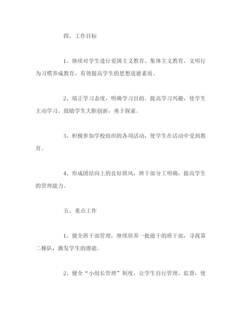 精编之优秀班主任工作计划范文.docx