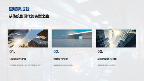 智能制造引领服装革新