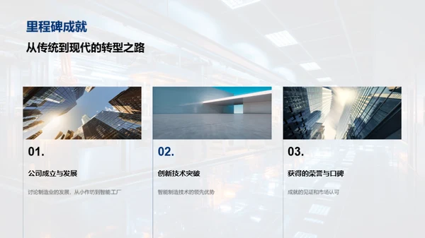 智能制造引领服装革新