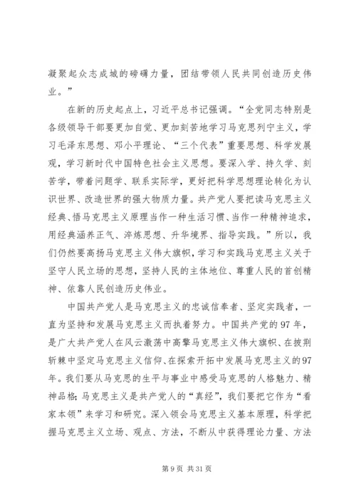 学习马克思精神心得体会15篇.docx