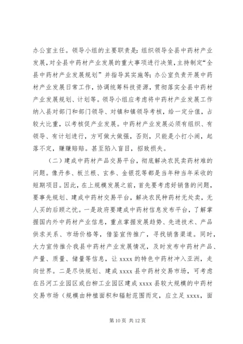 产业发展现状调研报告.docx