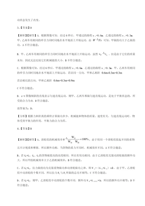 江苏南通市田家炳中学物理八年级下册期末考试定向测试A卷（解析版）.docx