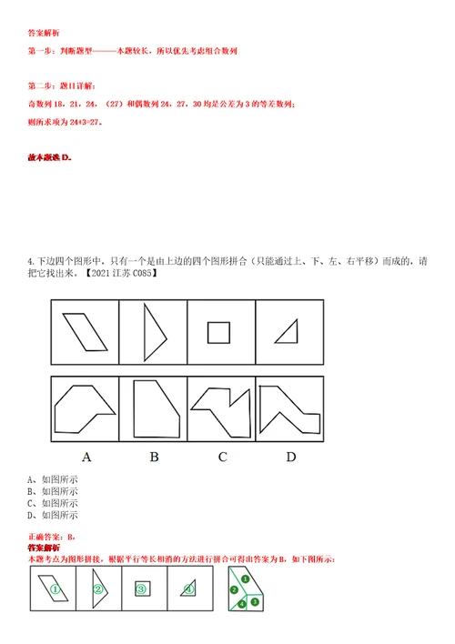 2023年03月2023年云南普洱市委党校紧缺急需人才招考聘用3人笔试题库含答案解析