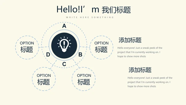 羽毛球校园比赛动态PPT