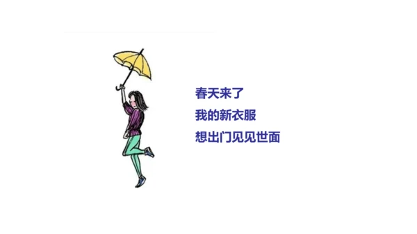 时代之音，咏叹成诗——九下第一单元备课思路 课件（共27张PPT）