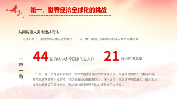 红黄简约机关单位保密知识培训主题PPT模板保密培训
