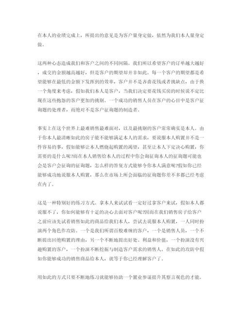 精编优选3篇实习参考心得体会优秀参考范文.docx